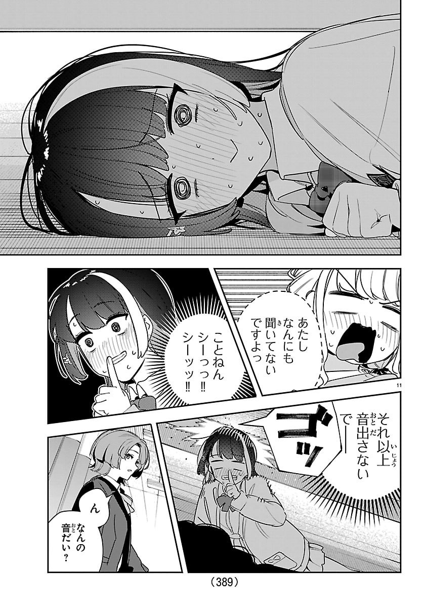 Read GAKUEN IDOL MASTER GOLD RUSH Chapter 58 [High Quality / Full] - Page 11 - nicomanga.net