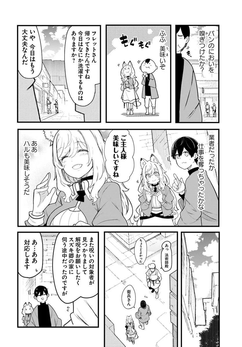 Read SEICHOU CHEAT DE NANDEMO DEKIRU YOU NI NATTA GA, MUSHOKU DAKE WA YAMERARENAI YOU DESU - RAW Chapter 104 [High Quality / Full] - Page 38 - nicomanga.net