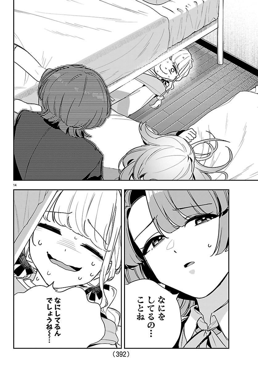 Read GAKUEN IDOL MASTER GOLD RUSH Chapter 58 [High Quality / Full] - Page 14 - nicomanga.net