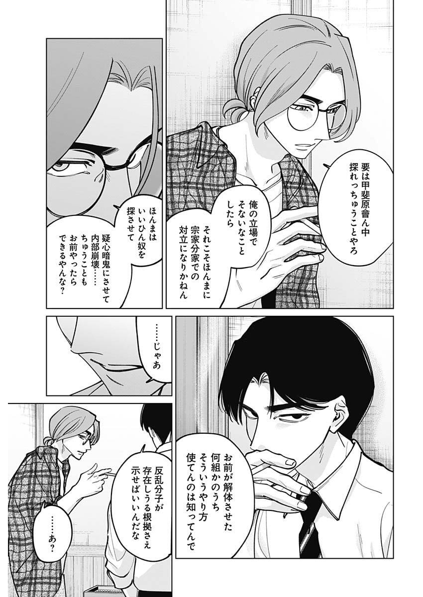 Read TATSUKI TO TAMAKI Chapter 44 [High Quality / Full] - Page 13 - nicomanga.com