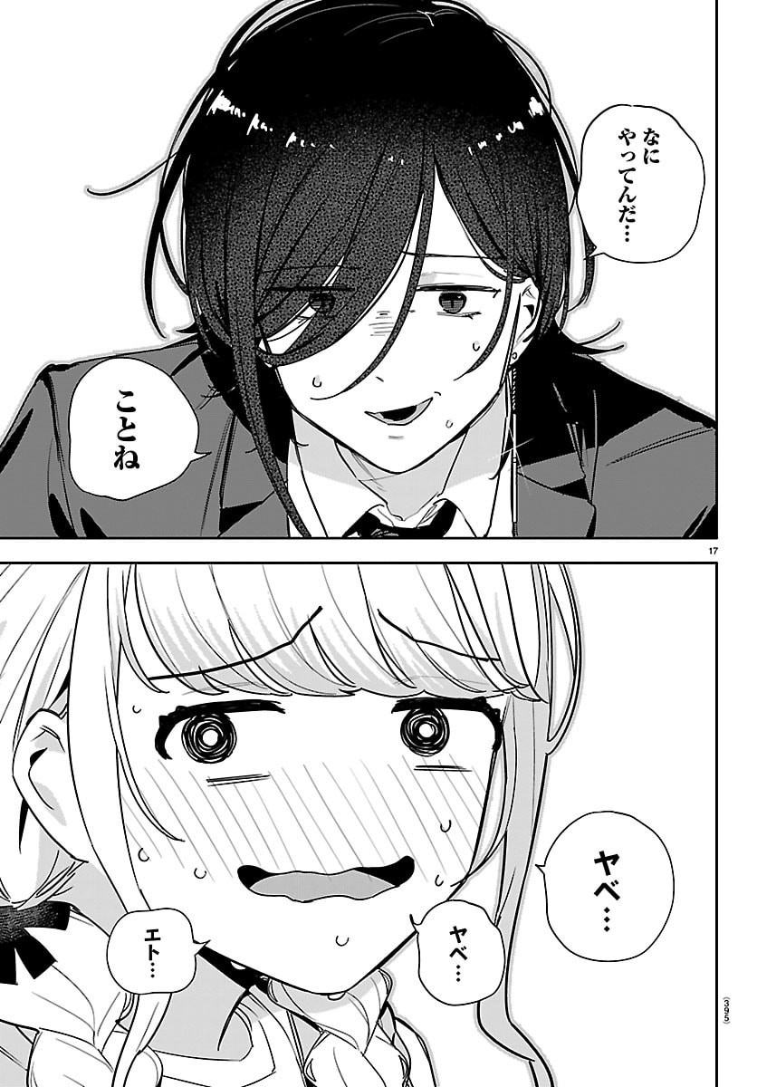 Read GAKUEN IDOL MASTER GOLD RUSH Chapter 58 [High Quality / Full] - Page 17 - nicomanga.net