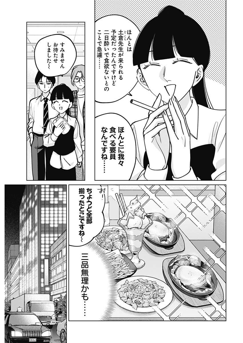 Read TATSUKI TO TAMAKI Chapter 44 [High Quality / Full] - Page 15 - nicomanga.com