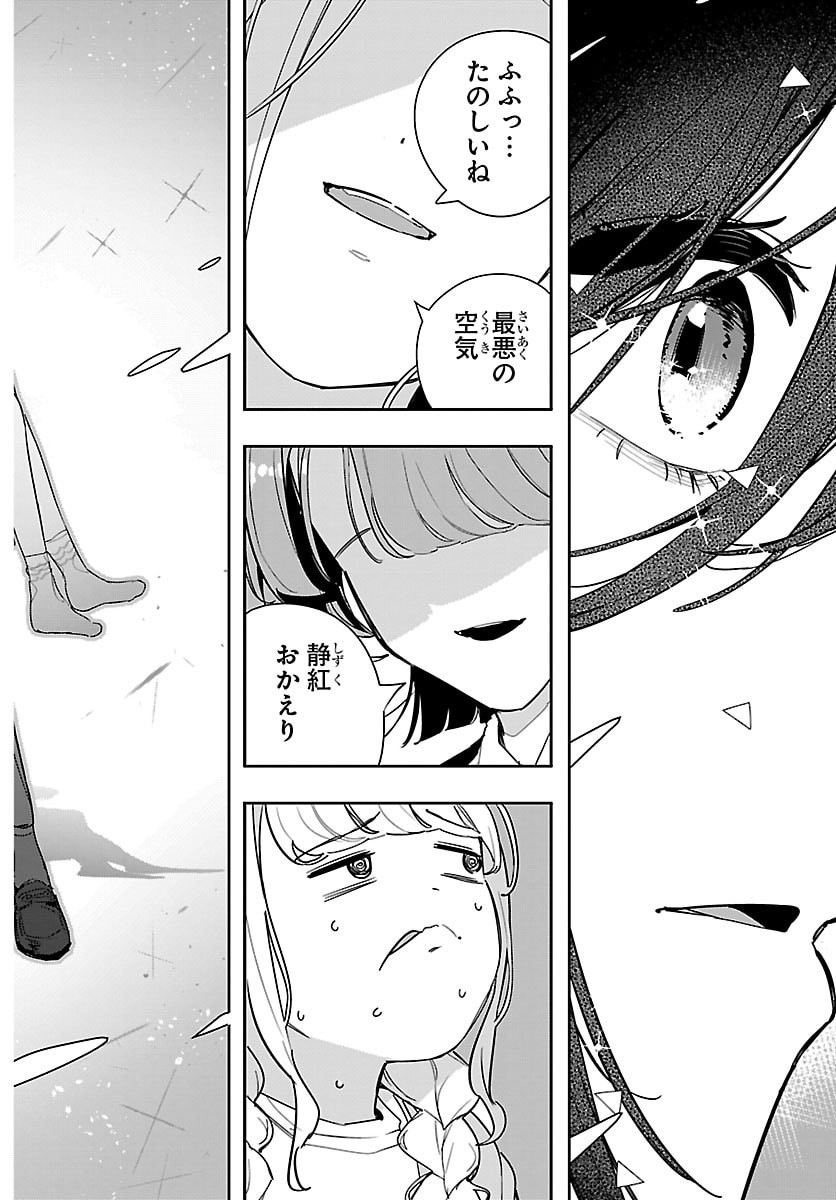 Read GAKUEN IDOL MASTER GOLD RUSH Chapter 58 [High Quality / Full] - Page 18 - nicomanga.net