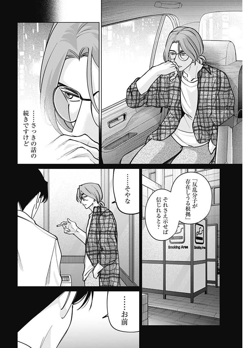 Read TATSUKI TO TAMAKI Chapter 44 [High Quality / Full] - Page 16 - nicomanga.com