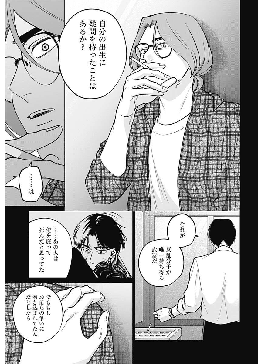 Read TATSUKI TO TAMAKI Chapter 44 [High Quality / Full] - Page 17 - nicomanga.com