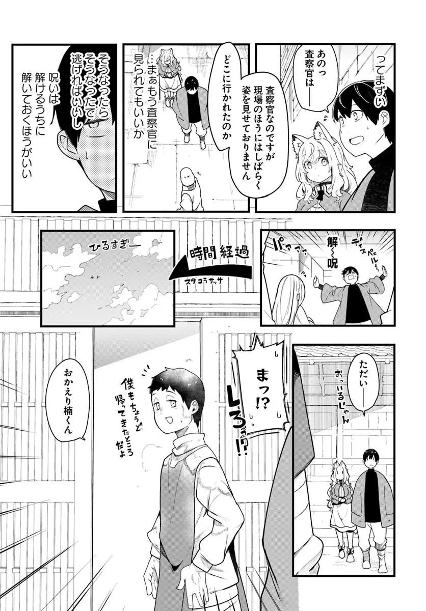 Read SEICHOU CHEAT DE NANDEMO DEKIRU YOU NI NATTA GA, MUSHOKU DAKE WA YAMERARENAI YOU DESU - RAW Chapter 104 [High Quality / Full] - Page 39 - nicomanga.net