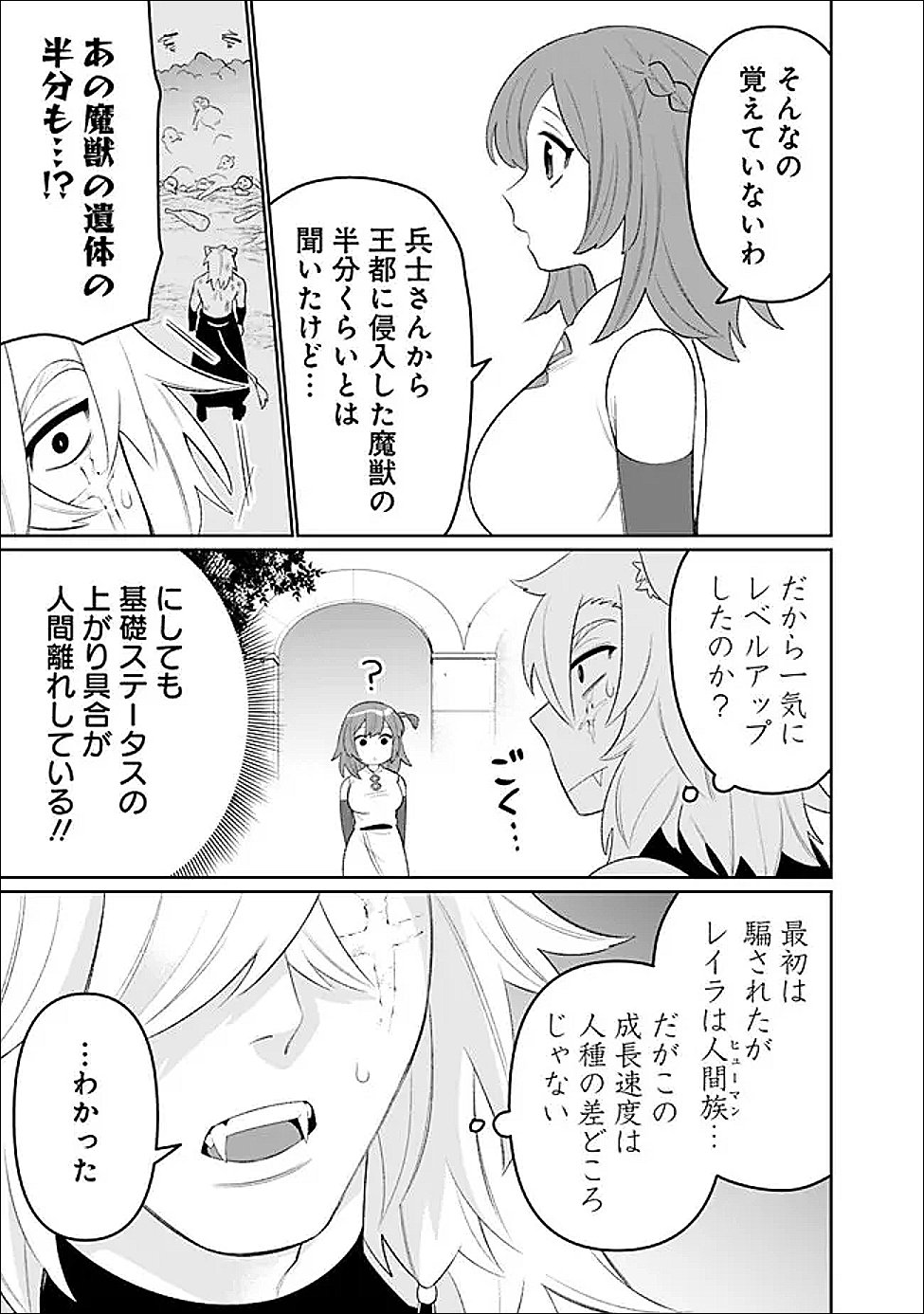 Read GUILD TSUIHOUSARETA ZATSUYOU-GAKARI NO GEKOKUJOU - CHOU BANNOU NA SEIKATSU SKILL DE SEKAI SAIKYOU - RAW Chapter 80 [High Quality / Full] - Page 3 - nicomanga.net