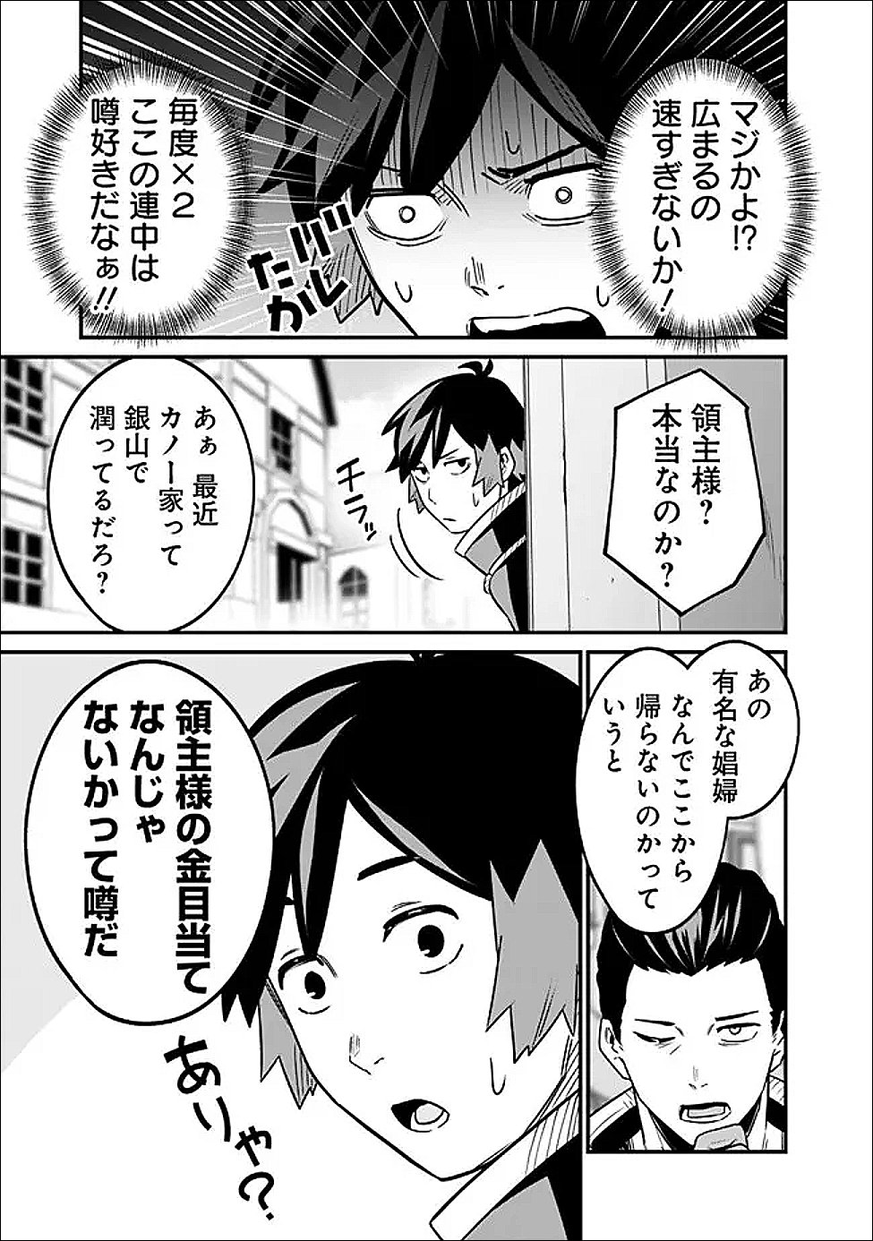 Read ORE WA MADA, HONKI WO DASHITE INAI DX Chapter 64 [High Quality / Full] - Page 3 - nicomanga.net