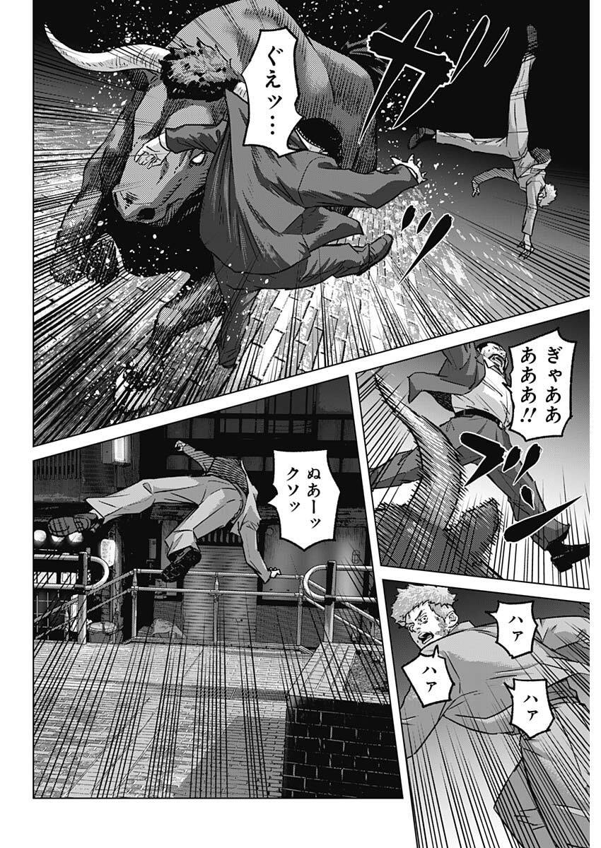 Read ILLIOS Chapter 134 [High Quality / Full] - Page 2 - nicomanga.com