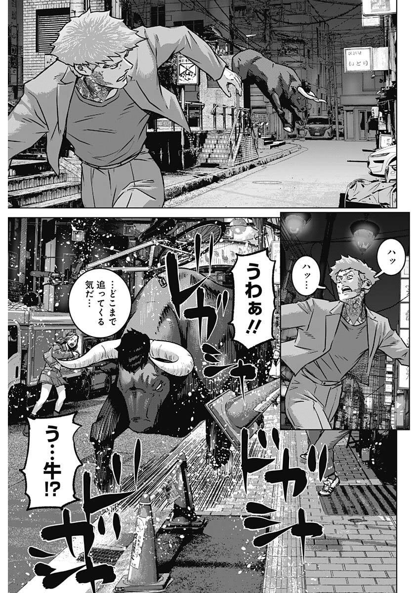 Read ILLIOS Chapter 134 [High Quality / Full] - Page 3 - nicomanga.com