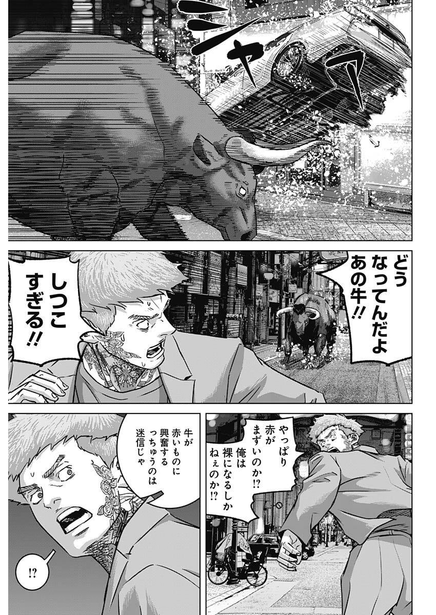 Read ILLIOS Chapter 134 [High Quality / Full] - Page 5 - nicomanga.com