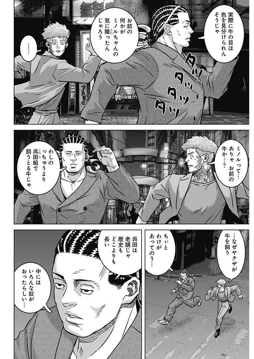Read ILLIOS Chapter 134 [High Quality / Full] - Page 6 - nicomanga.com