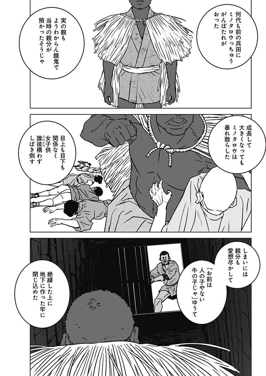 Read ILLIOS Chapter 134 [High Quality / Full] - Page 7 - nicomanga.com