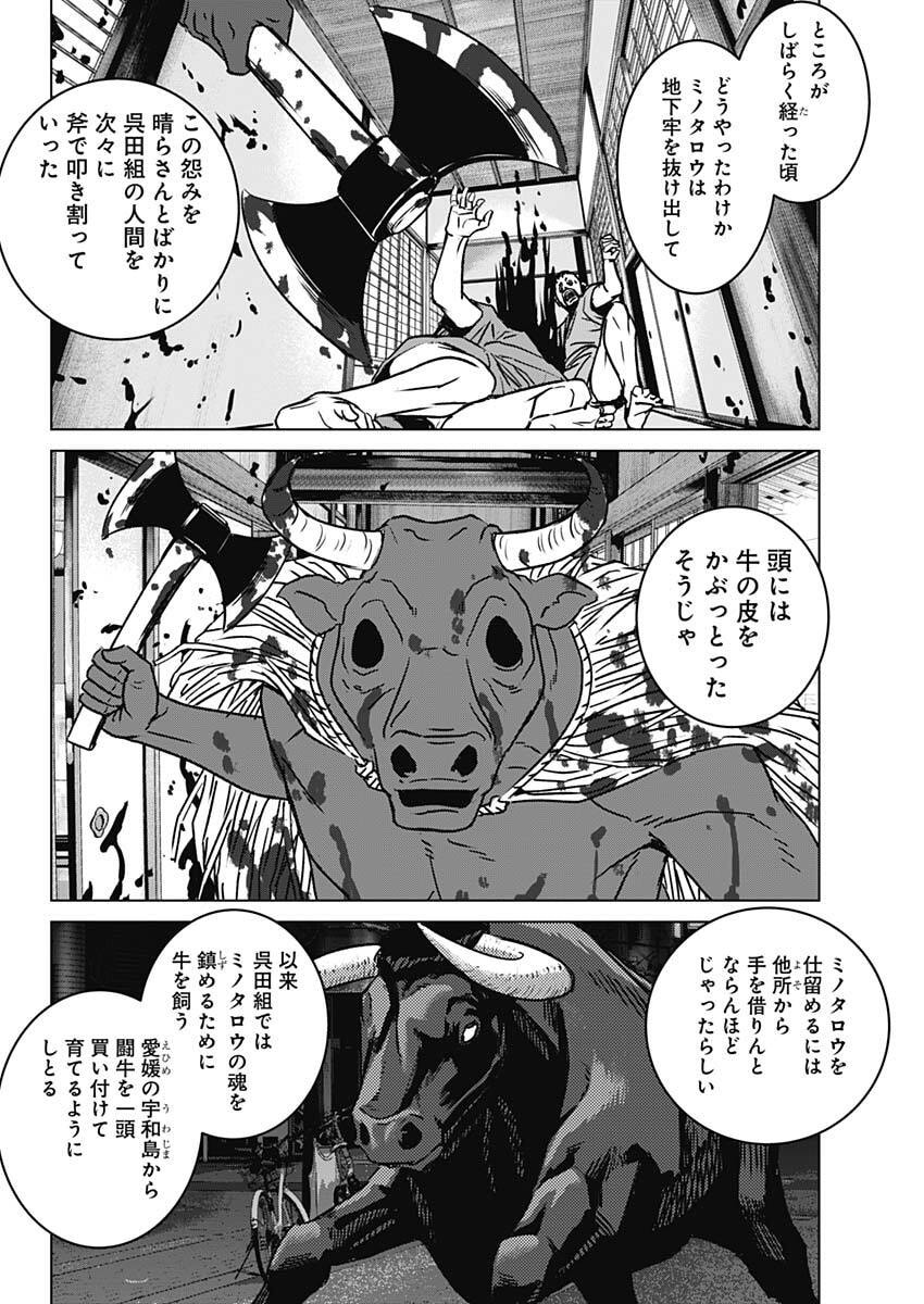 Read ILLIOS Chapter 134 [High Quality / Full] - Page 8 - nicomanga.com