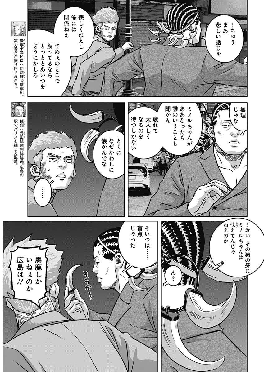 Read ILLIOS Chapter 134 [High Quality / Full] - Page 9 - nicomanga.com