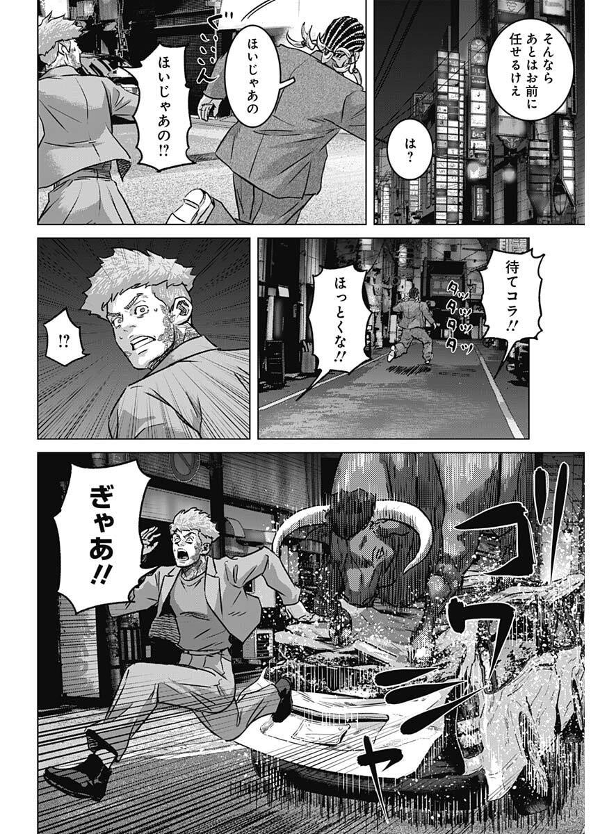 Read ILLIOS Chapter 134 [High Quality / Full] - Page 10 - nicomanga.com
