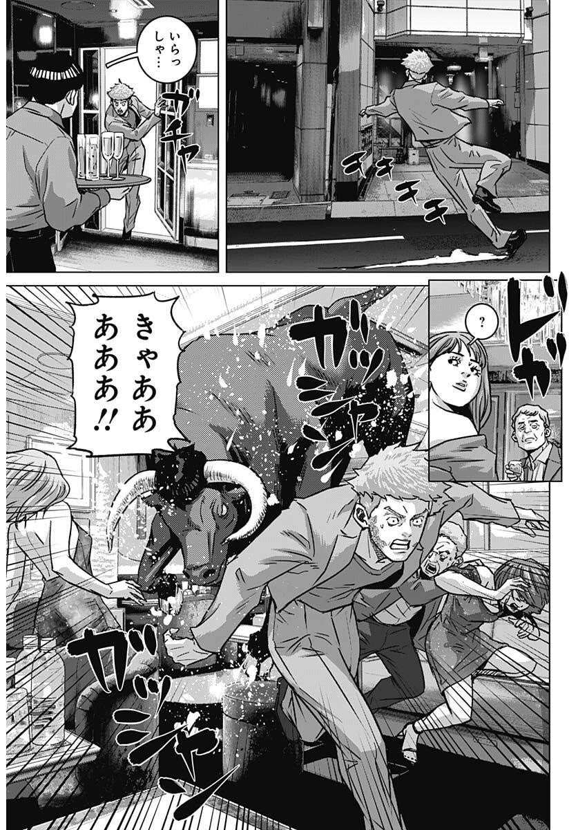 Read ILLIOS Chapter 134 [High Quality / Full] - Page 11 - nicomanga.com