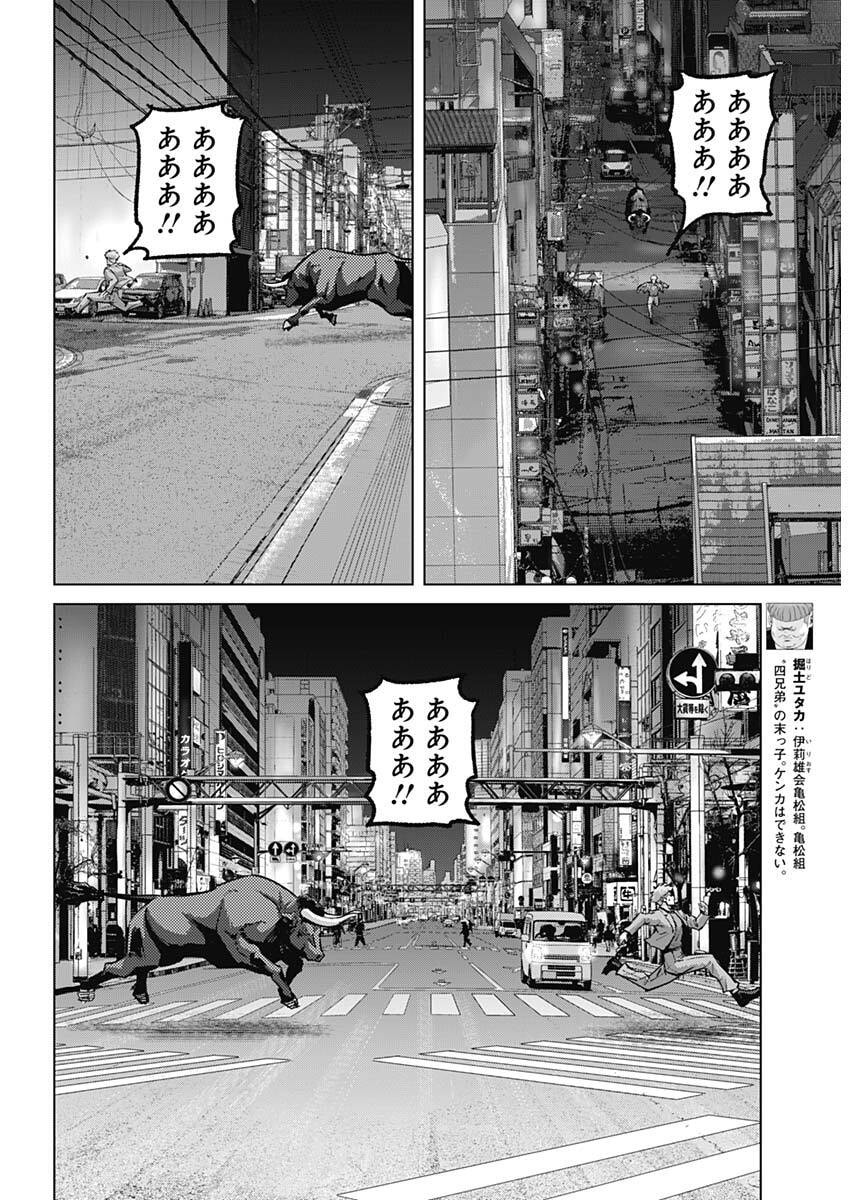 Read ILLIOS Chapter 134 [High Quality / Full] - Page 12 - nicomanga.com