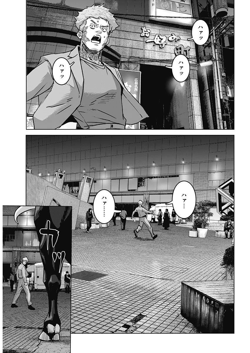 Read ILLIOS Chapter 134 [High Quality / Full] - Page 13 - nicomanga.com