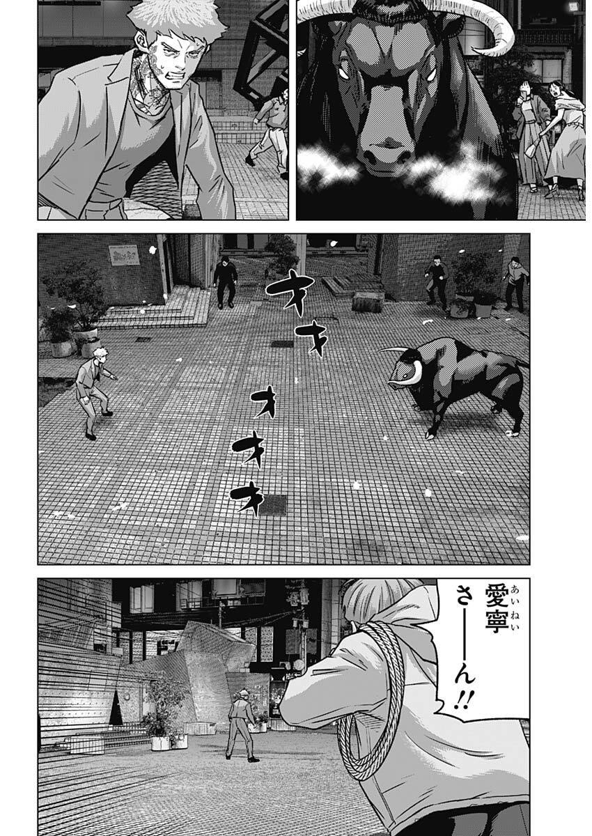 Read ILLIOS Chapter 134 [High Quality / Full] - Page 14 - nicomanga.com