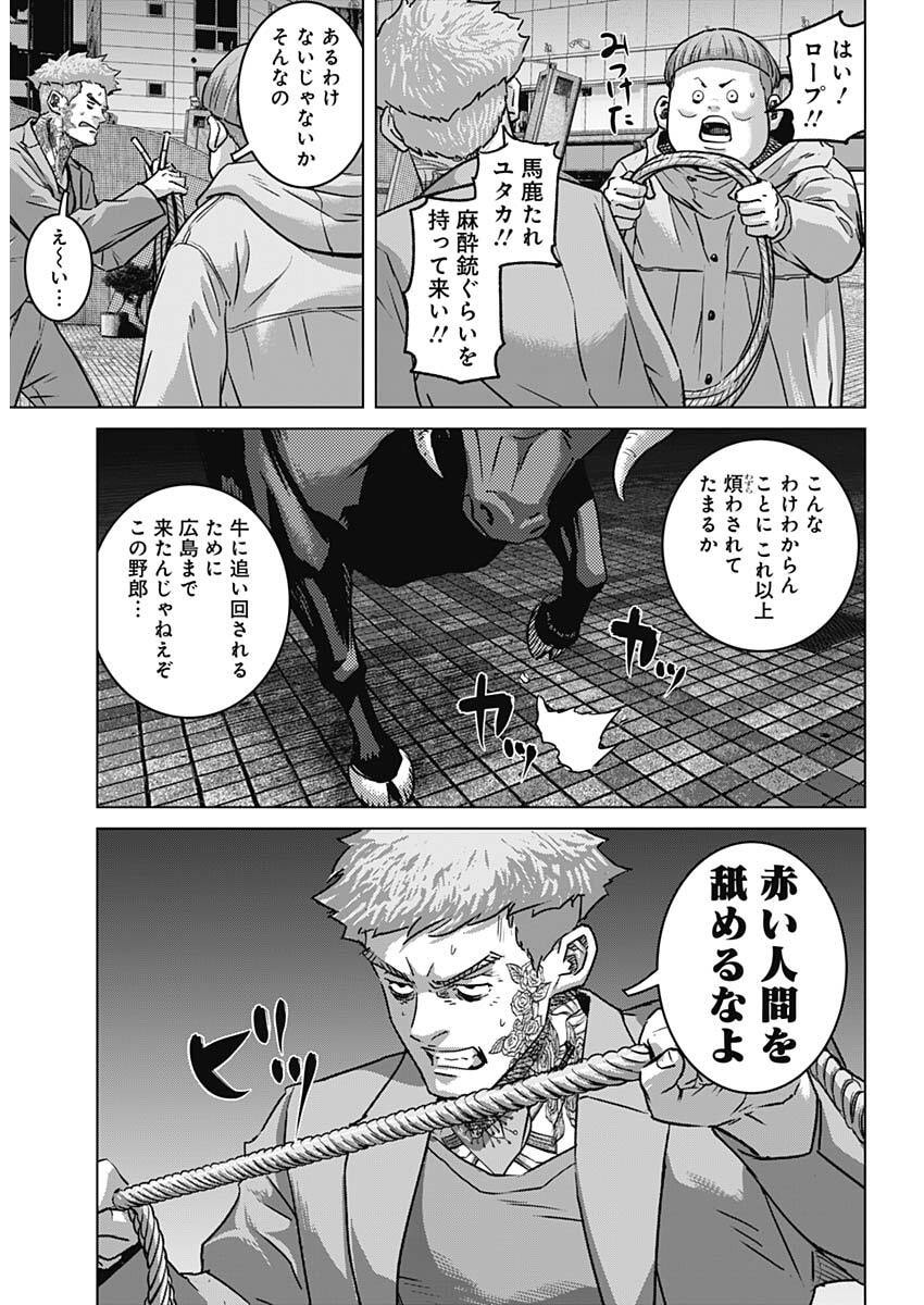 Read ILLIOS Chapter 134 [High Quality / Full] - Page 15 - nicomanga.com