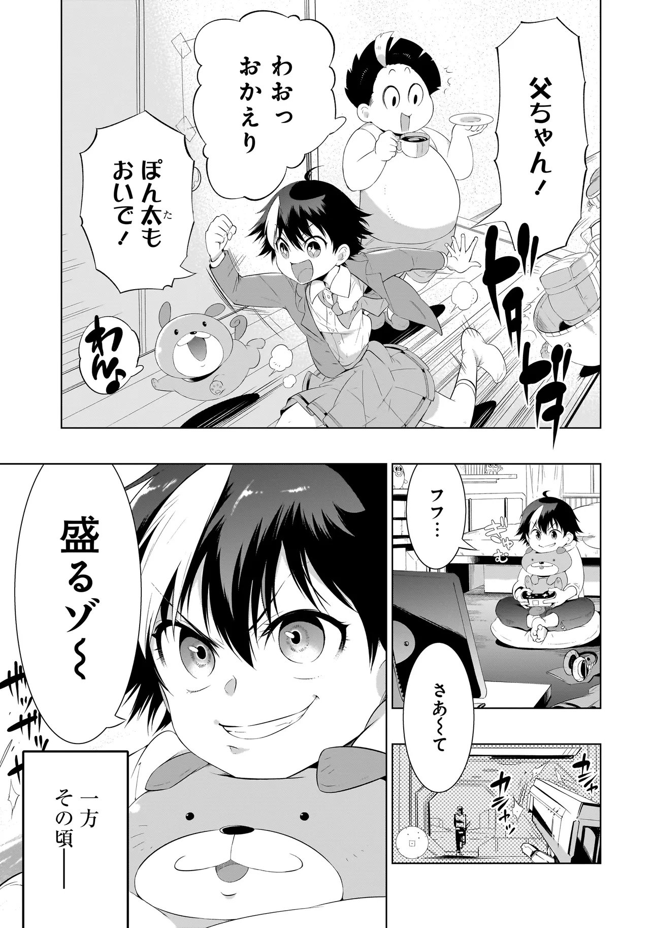 Read QUIZ NO MEGAMISAMA! Chapter 2 [High Quality / Full] - Page 41 - nicomanga.com