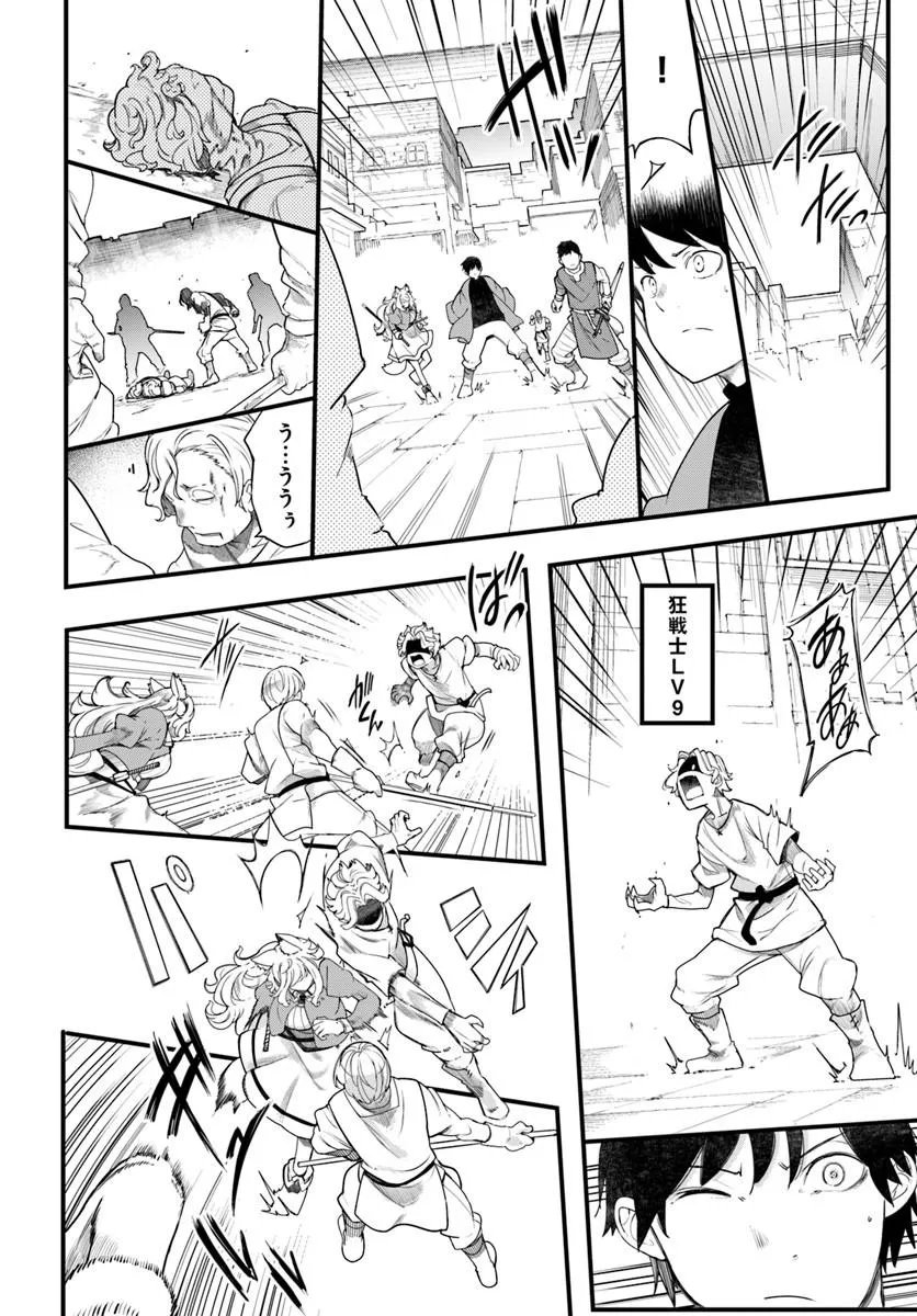Read SEICHOU CHEAT DE NANDEMO DEKIRU YOU NI NATTA GA, MUSHOKU DAKE WA YAMERARENAI YOU DESU - RAW Chapter 104 [High Quality / Full] - Page 42 - nicomanga.net