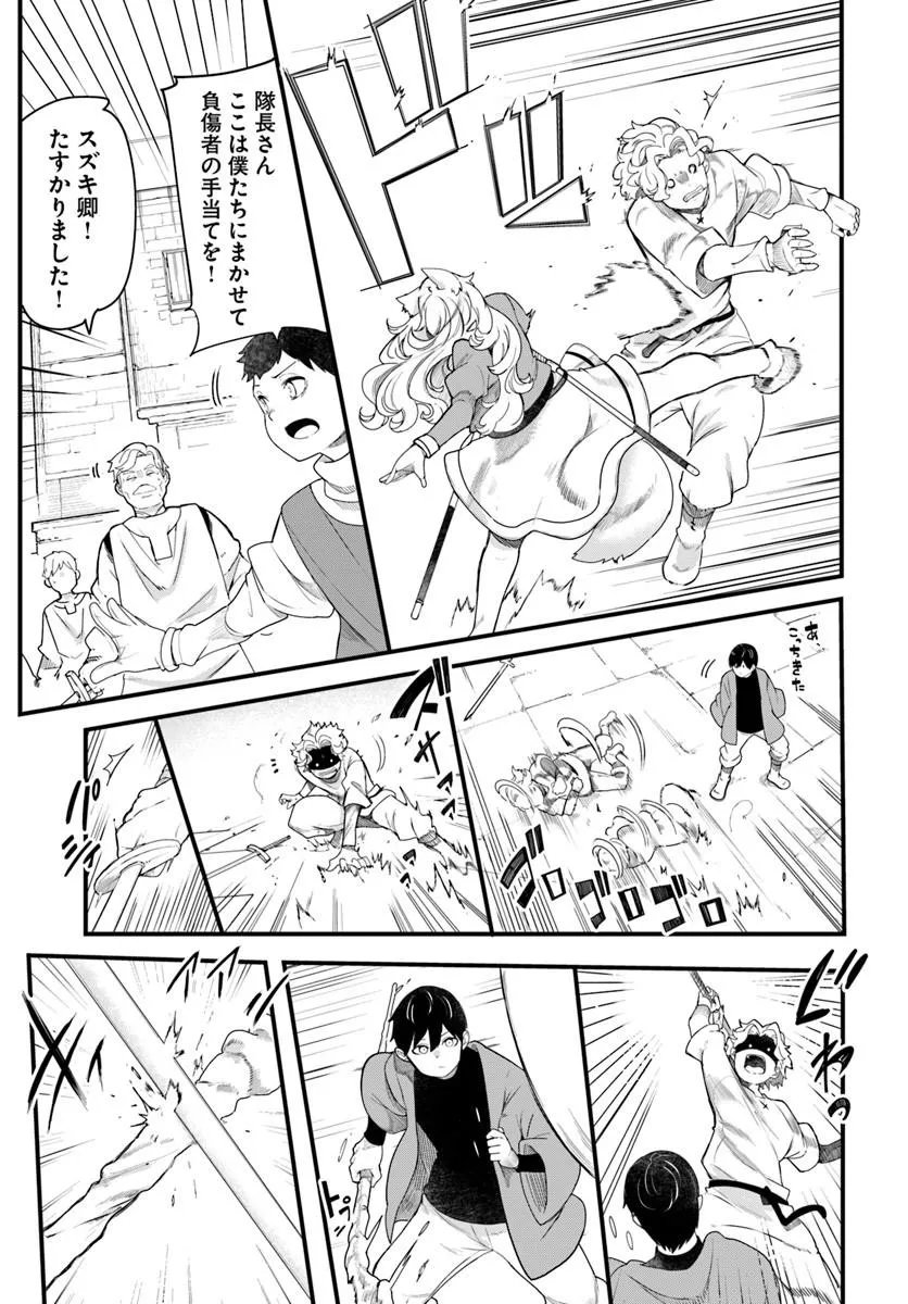 Read SEICHOU CHEAT DE NANDEMO DEKIRU YOU NI NATTA GA, MUSHOKU DAKE WA YAMERARENAI YOU DESU - RAW Chapter 104 [High Quality / Full] - Page 43 - nicomanga.net