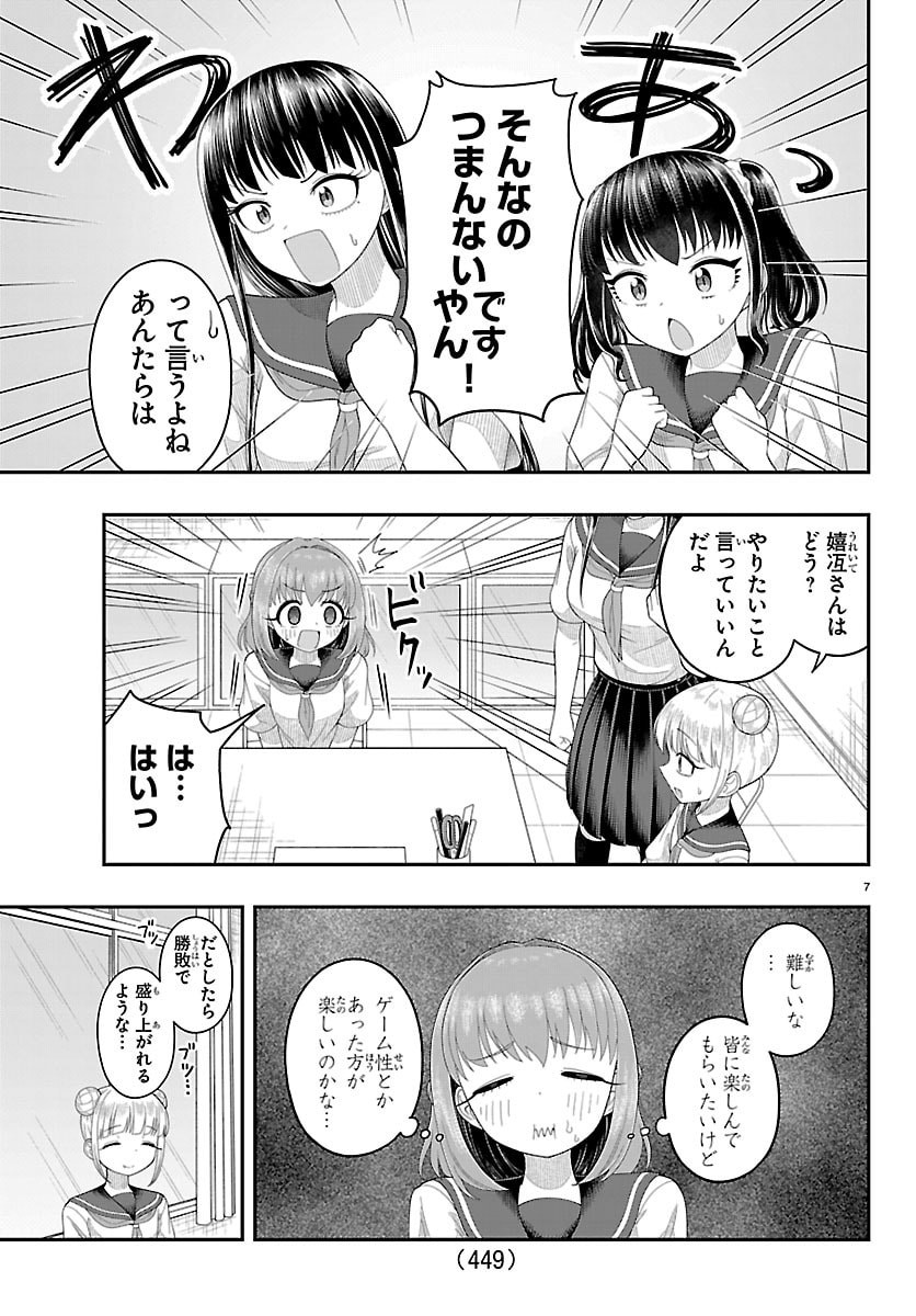 Read OBAKA WO MEDERU Chapter 40 [High Quality / Full] - Page 7 - nicomanga.com