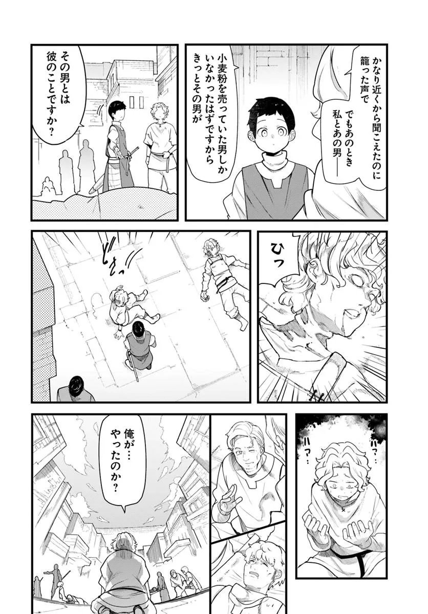 Read SEICHOU CHEAT DE NANDEMO DEKIRU YOU NI NATTA GA, MUSHOKU DAKE WA YAMERARENAI YOU DESU - RAW Chapter 104 [High Quality / Full] - Page 48 - nicomanga.net