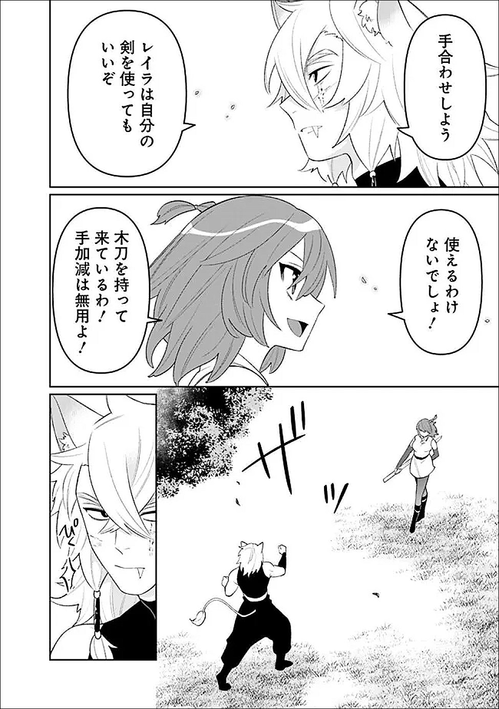 Read GUILD TSUIHOUSARETA ZATSUYOU-GAKARI NO GEKOKUJOU - CHOU BANNOU NA SEIKATSU SKILL DE SEKAI SAIKYOU - RAW Chapter 80 [High Quality / Full] - Page 4 - nicomanga.net