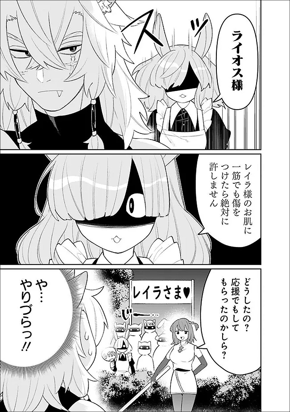 Read GUILD TSUIHOUSARETA ZATSUYOU-GAKARI NO GEKOKUJOU - CHOU BANNOU NA SEIKATSU SKILL DE SEKAI SAIKYOU - RAW Chapter 80 [High Quality / Full] - Page 5 - nicomanga.net
