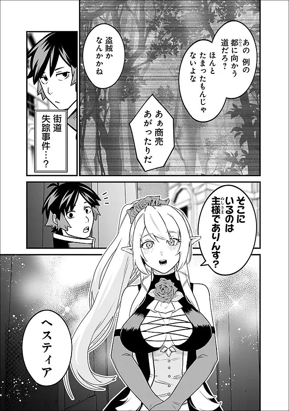 Read ORE WA MADA, HONKI WO DASHITE INAI DX Chapter 64 [High Quality / Full] - Page 5 - nicomanga.net