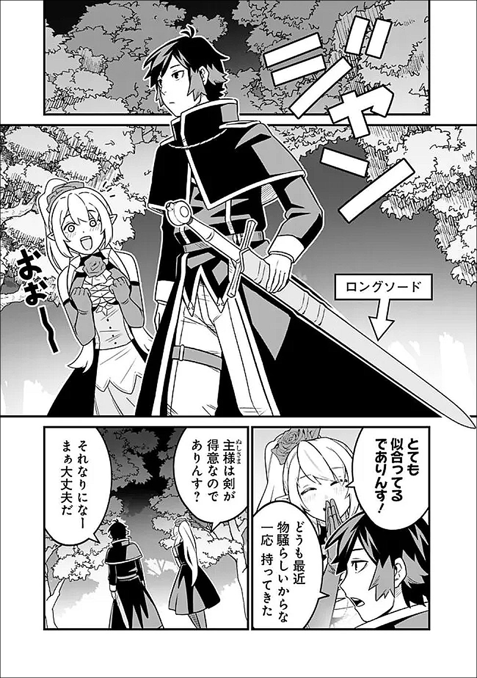 Read ORE WA MADA, HONKI WO DASHITE INAI DX Chapter 64 [High Quality / Full] - Page 7 - nicomanga.net