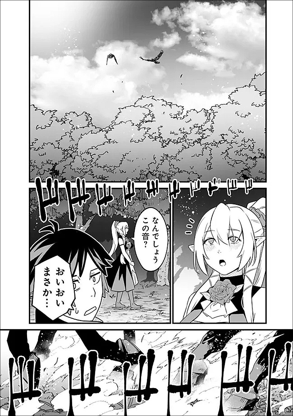 Read ORE WA MADA, HONKI WO DASHITE INAI DX Chapter 64 [High Quality / Full] - Page 8 - nicomanga.net