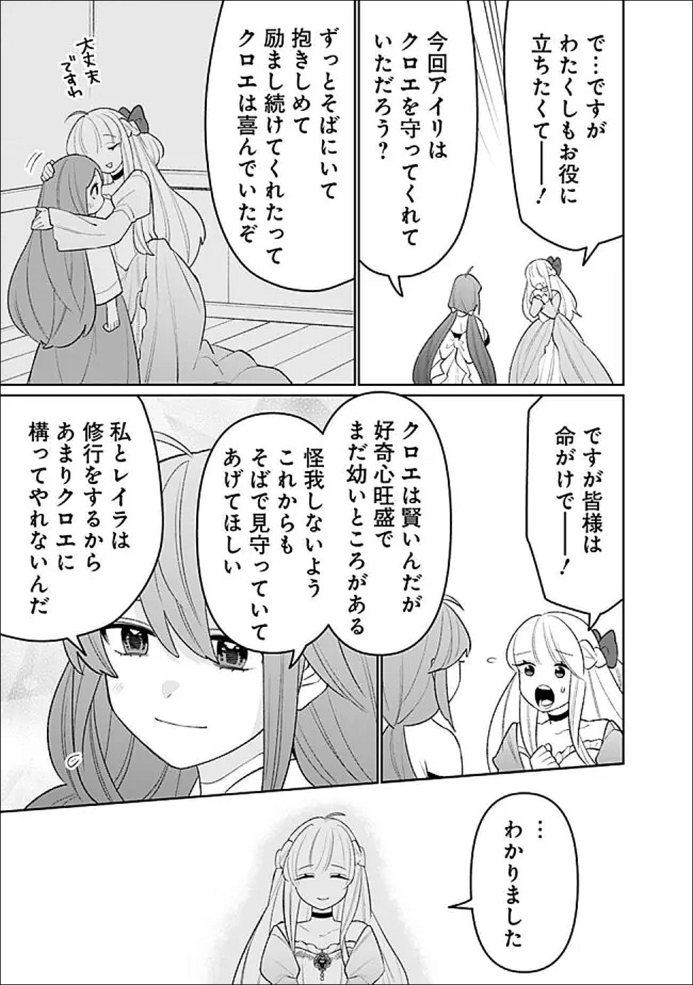 Read GUILD TSUIHOUSARETA ZATSUYOU-GAKARI NO GEKOKUJOU - CHOU BANNOU NA SEIKATSU SKILL DE SEKAI SAIKYOU - RAW Chapter 80 [High Quality / Full] - Page 9 - nicomanga.net