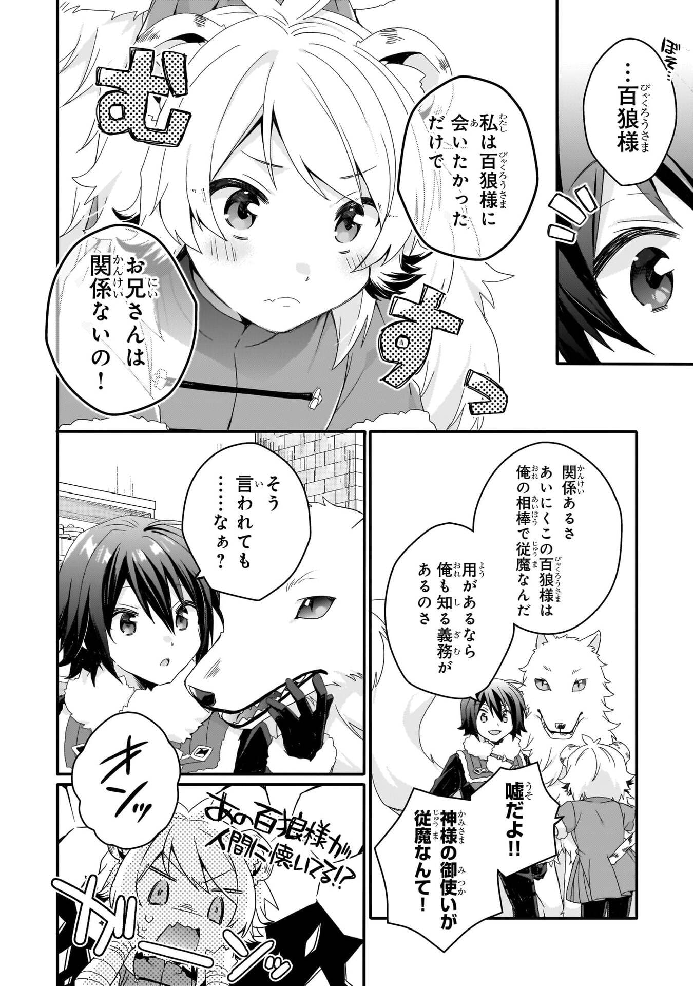 Read WORLD TEACHER - ISEKAISHIKI KYOUIKU AGENT - RAW Chapter 90 [High Quality / Full] - Page 2 - nicomanga.net
