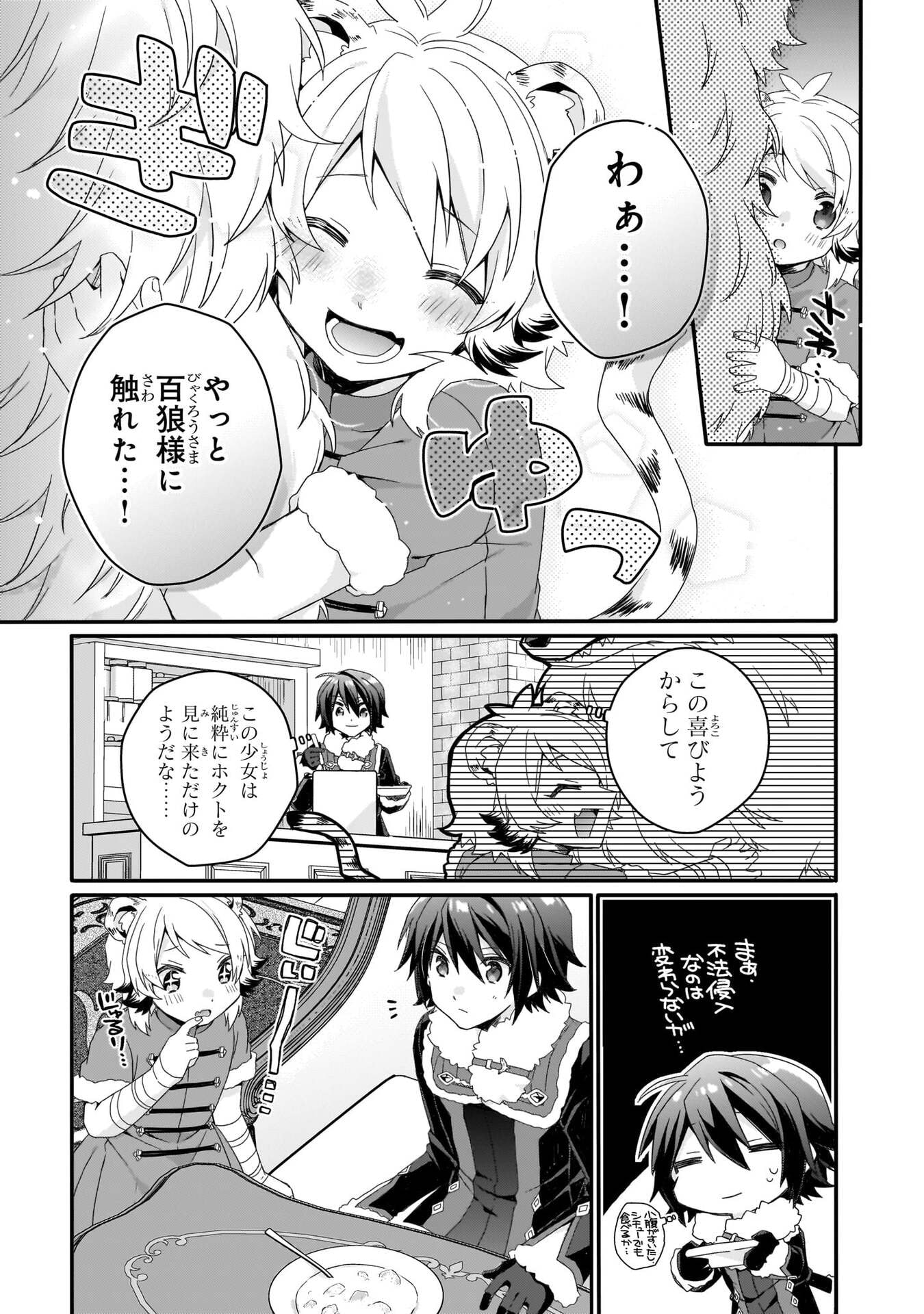 Read WORLD TEACHER - ISEKAISHIKI KYOUIKU AGENT - RAW Chapter 90 [High Quality / Full] - Page 5 - nicomanga.net