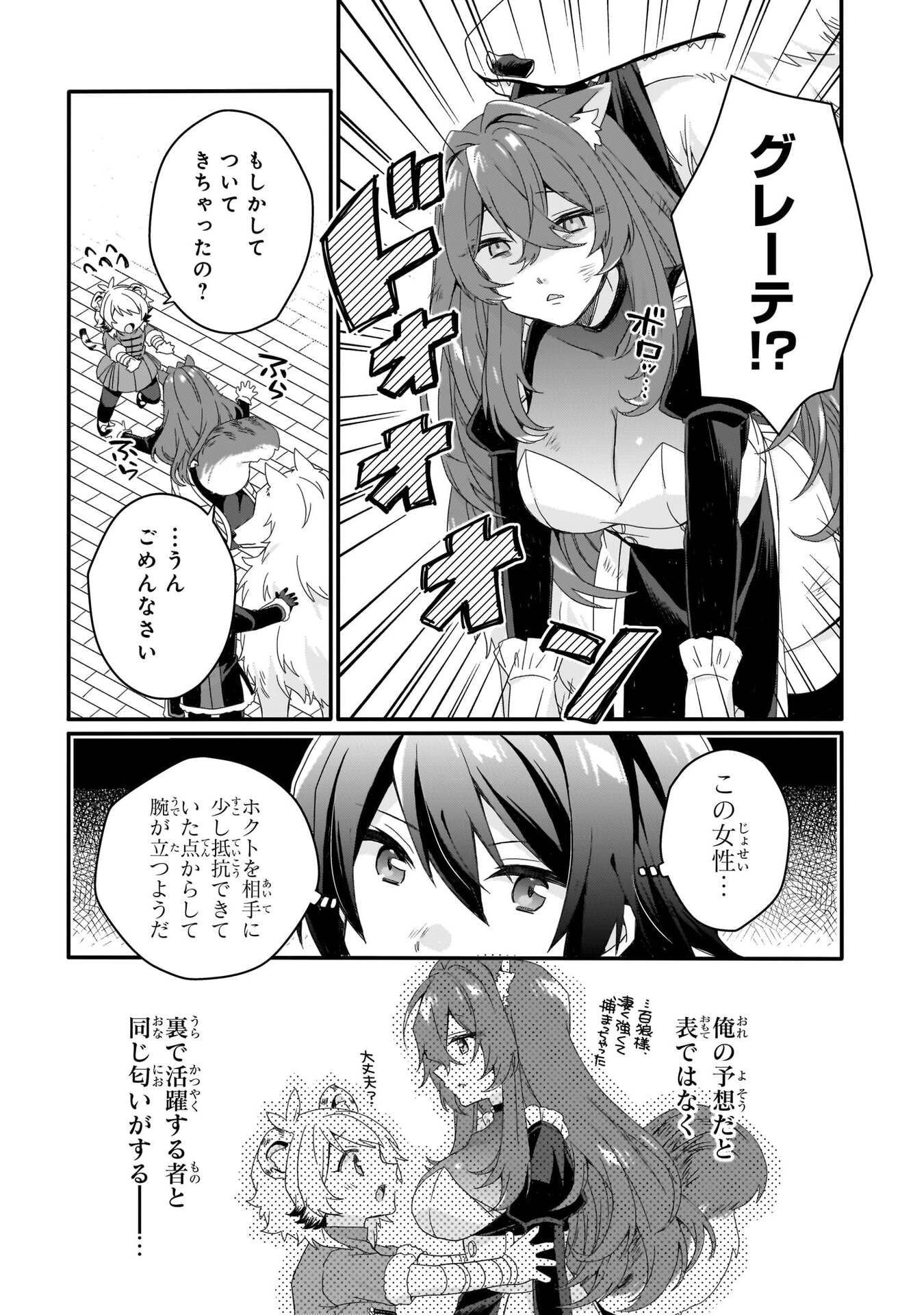 Read WORLD TEACHER - ISEKAISHIKI KYOUIKU AGENT - RAW Chapter 90 [High Quality / Full] - Page 7 - nicomanga.net