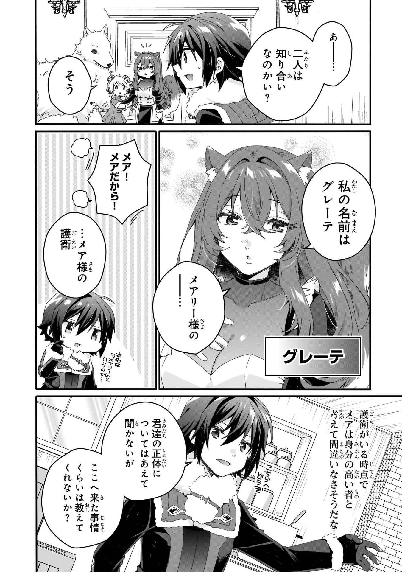 Read WORLD TEACHER - ISEKAISHIKI KYOUIKU AGENT - RAW Chapter 90 [High Quality / Full] - Page 8 - nicomanga.net