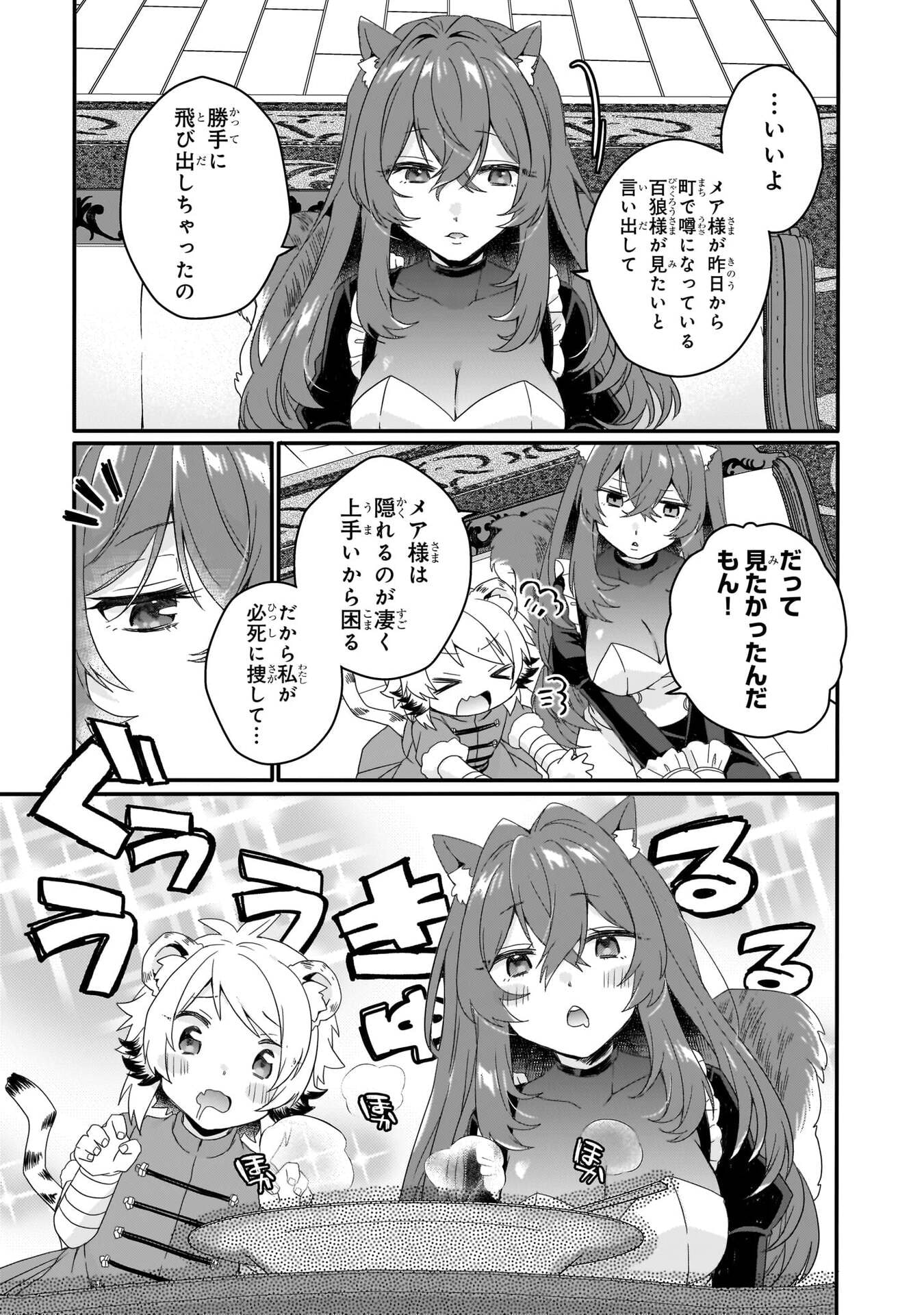 Read WORLD TEACHER - ISEKAISHIKI KYOUIKU AGENT - RAW Chapter 90 [High Quality / Full] - Page 9 - nicomanga.net