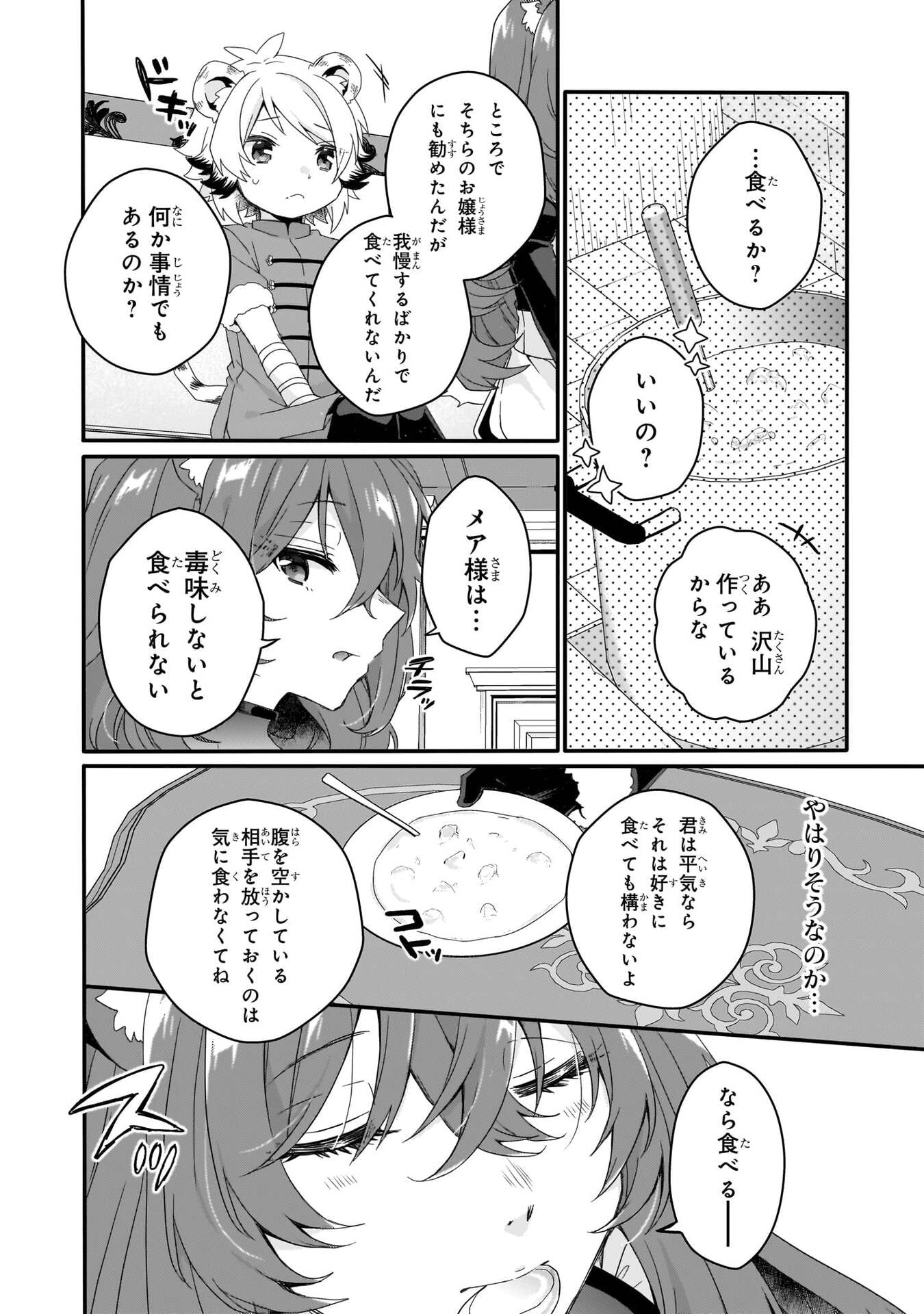 Read WORLD TEACHER - ISEKAISHIKI KYOUIKU AGENT - RAW Chapter 90 [High Quality / Full] - Page 10 - nicomanga.net