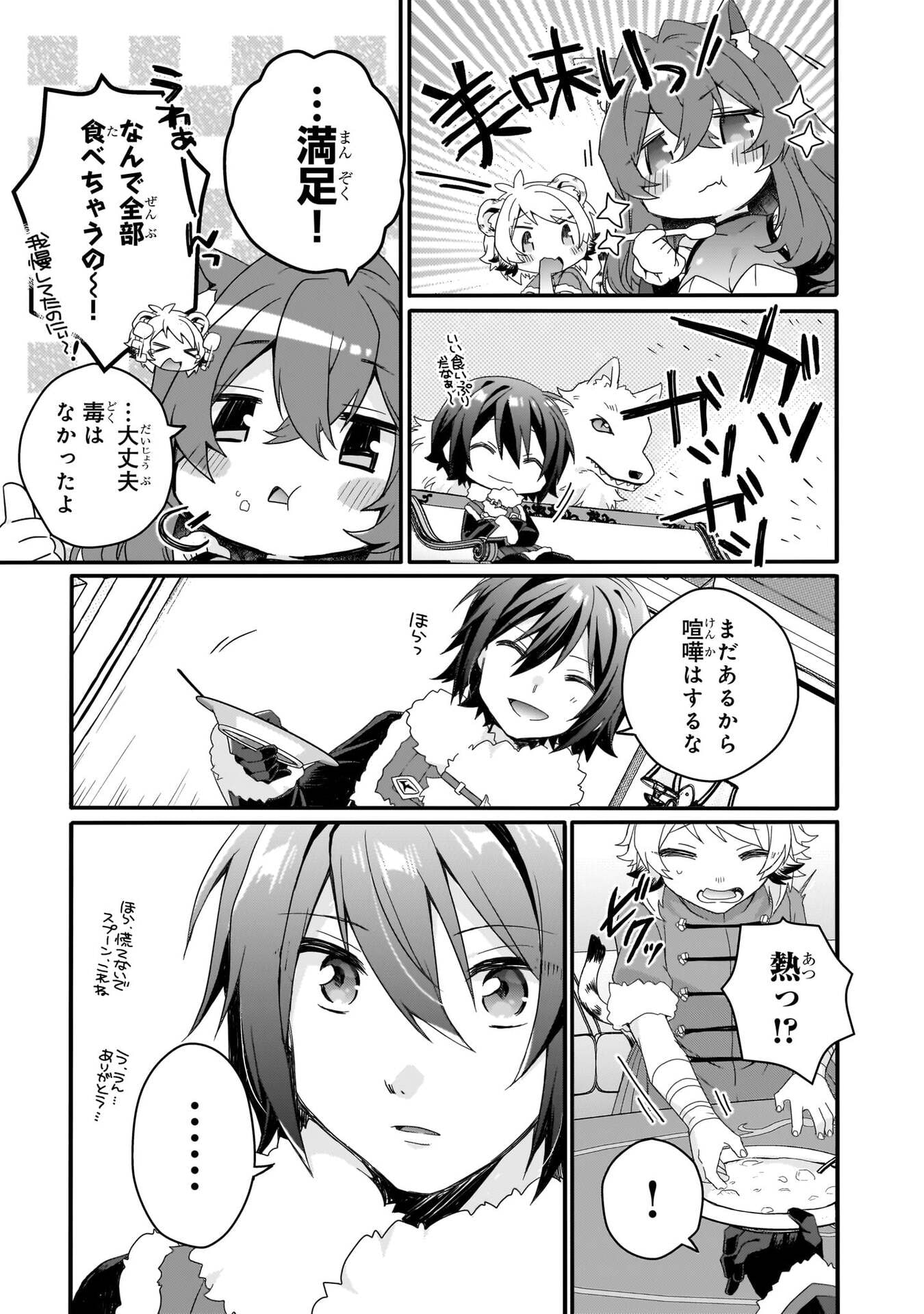 Read WORLD TEACHER - ISEKAISHIKI KYOUIKU AGENT - RAW Chapter 90 [High Quality / Full] - Page 11 - nicomanga.net
