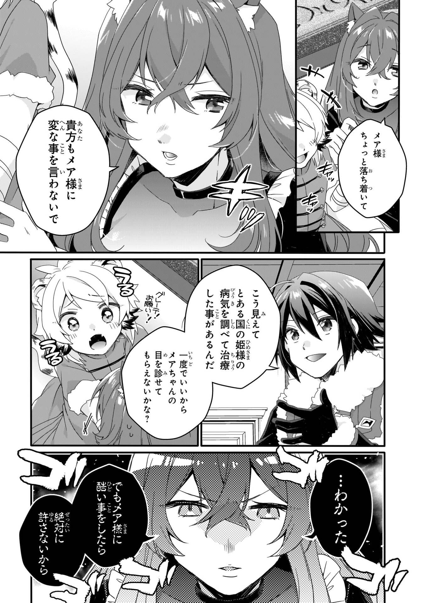 Read WORLD TEACHER - ISEKAISHIKI KYOUIKU AGENT - RAW Chapter 90 [High Quality / Full] - Page 15 - nicomanga.net