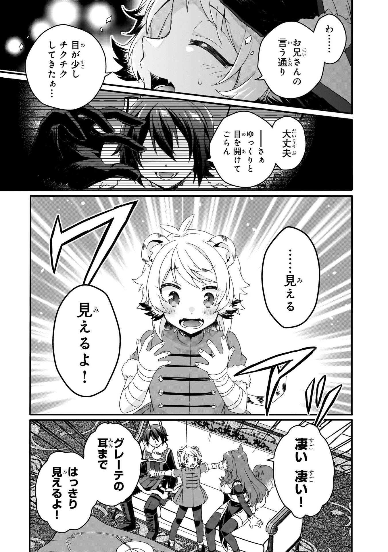 Read WORLD TEACHER - ISEKAISHIKI KYOUIKU AGENT - RAW Chapter 90 [High Quality / Full] - Page 17 - nicomanga.net