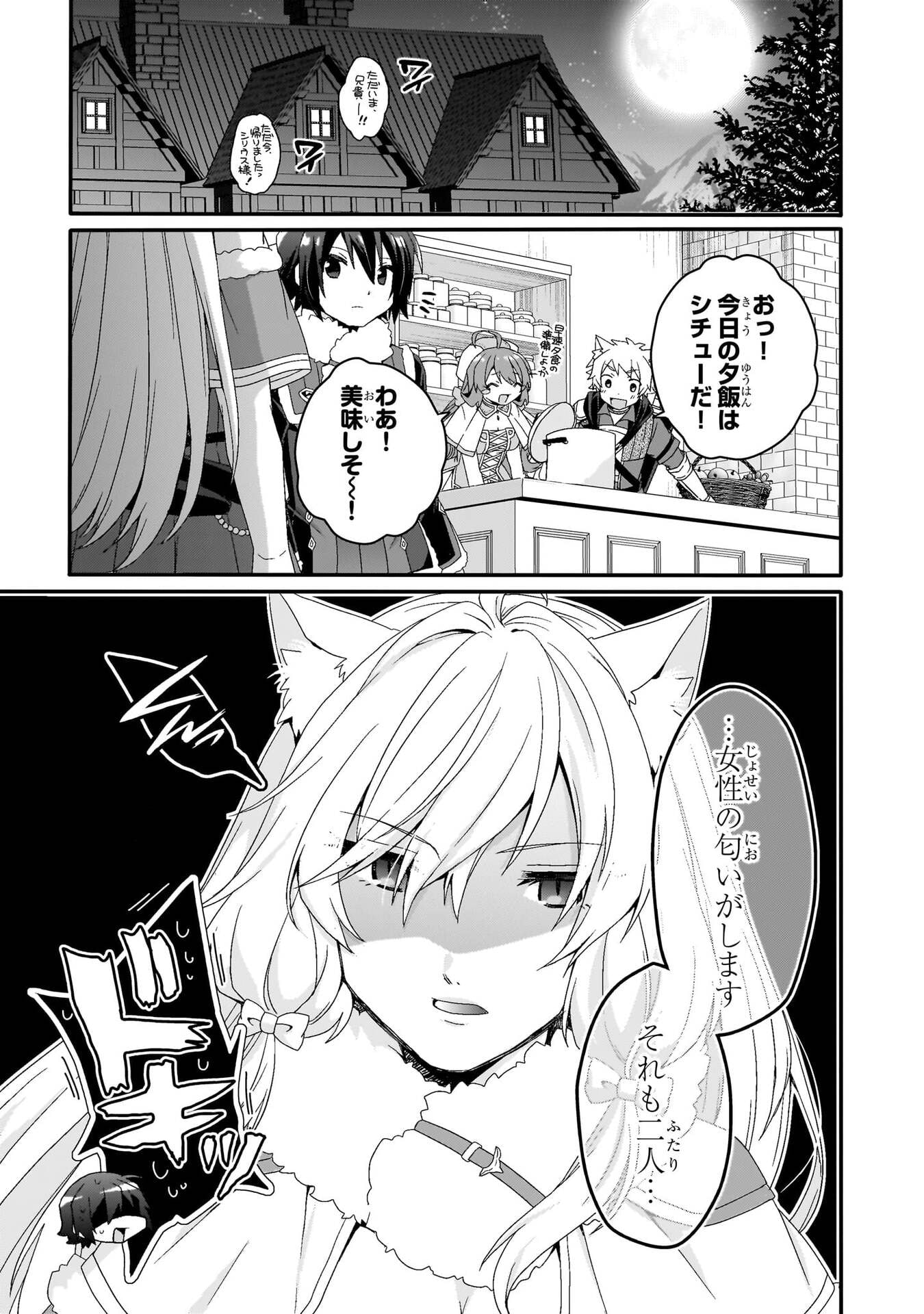 Read WORLD TEACHER - ISEKAISHIKI KYOUIKU AGENT - RAW Chapter 90 [High Quality / Full] - Page 21 - nicomanga.net
