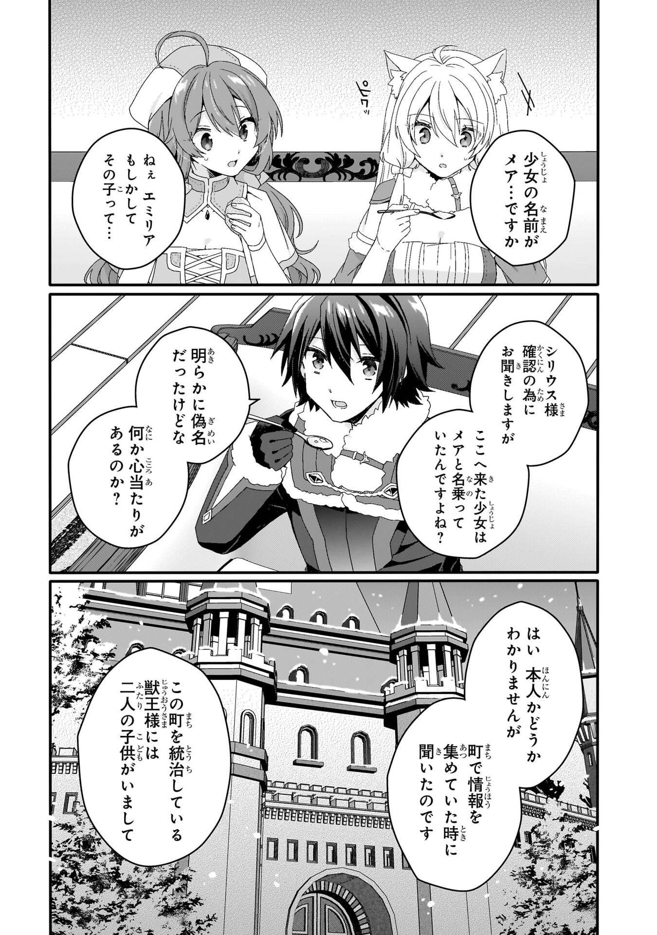 Read WORLD TEACHER - ISEKAISHIKI KYOUIKU AGENT - RAW Chapter 90 [High Quality / Full] - Page 23 - nicomanga.net