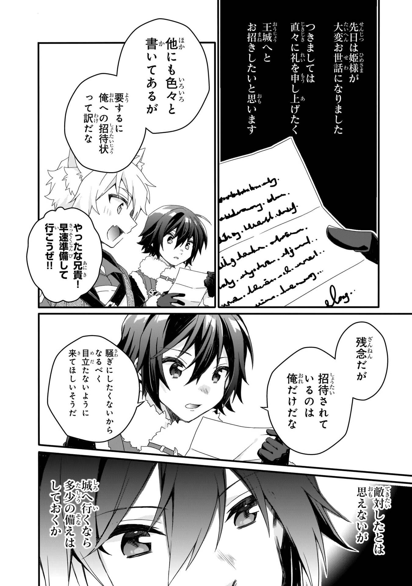Read WORLD TEACHER - ISEKAISHIKI KYOUIKU AGENT - RAW Chapter 91 [High Quality / Full] - Page 2 - nicomanga.net