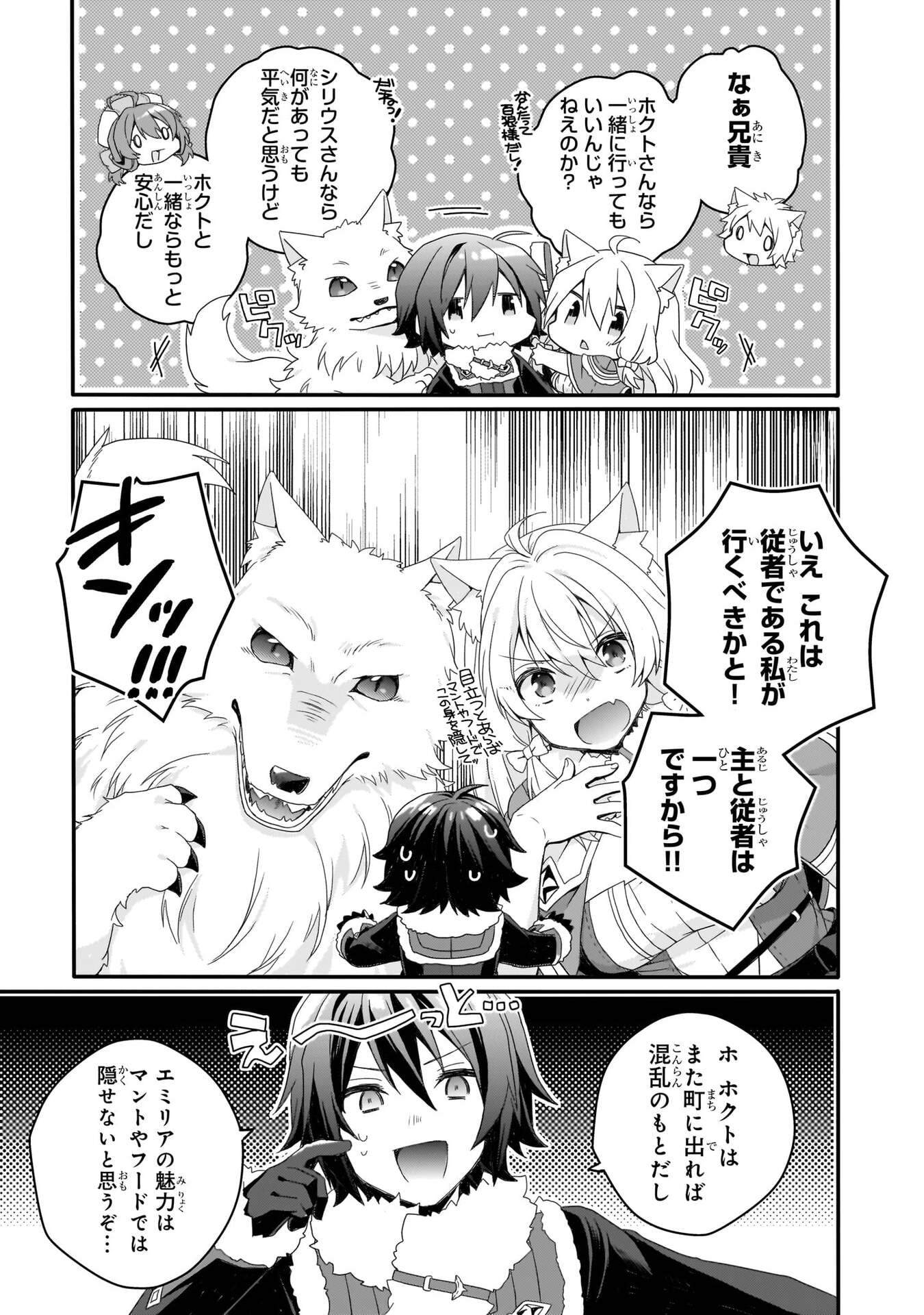 Read WORLD TEACHER - ISEKAISHIKI KYOUIKU AGENT - RAW Chapter 91 [High Quality / Full] - Page 3 - nicomanga.net