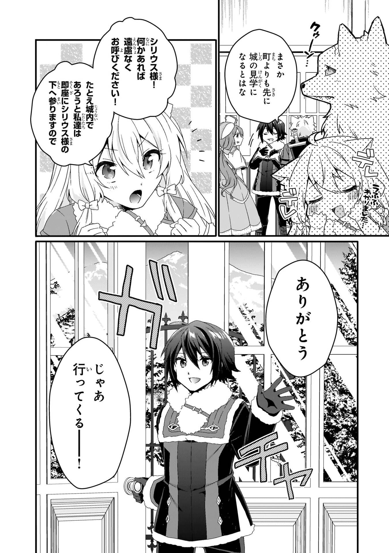 Read WORLD TEACHER - ISEKAISHIKI KYOUIKU AGENT - RAW Chapter 91 [High Quality / Full] - Page 4 - nicomanga.net